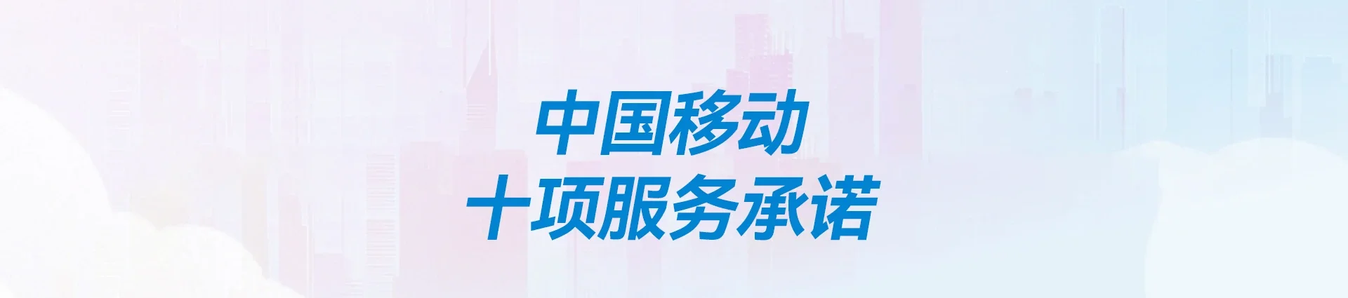 赫章移动宽带