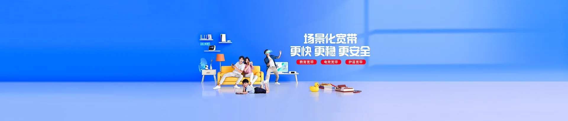 赫章移动宽带