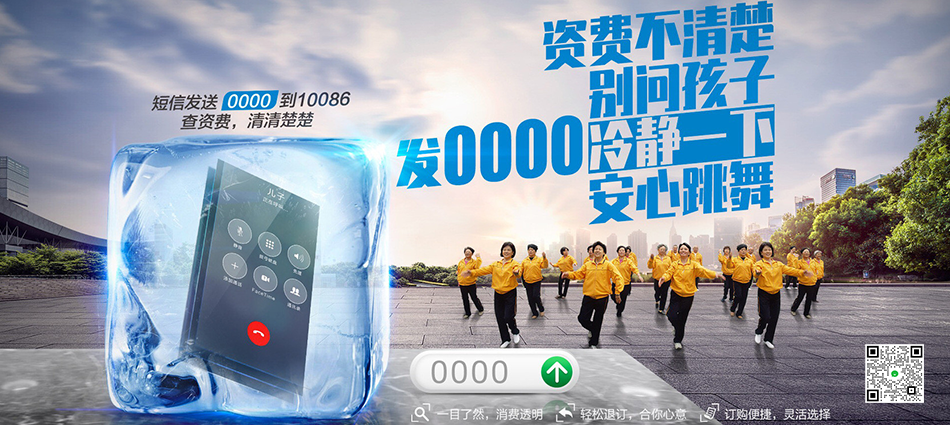 中国移动赫章移动宽带