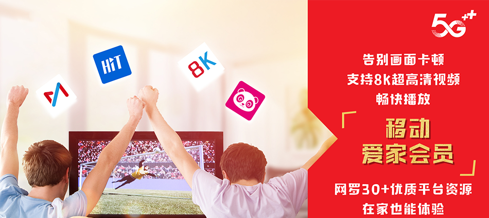 中国移动赫章移动宽带